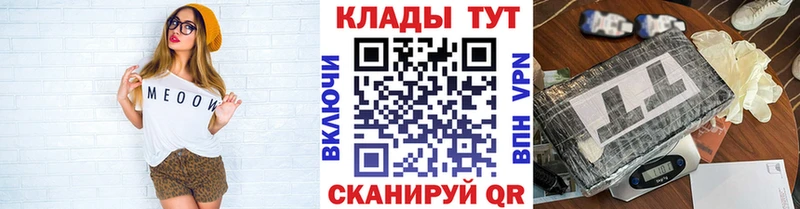 Где купить наркотики Сураж Галлюциногенные грибы A-PVP Кокаин Меф АМФЕТАМИН Конопля blacksprut tor ГАШИШ