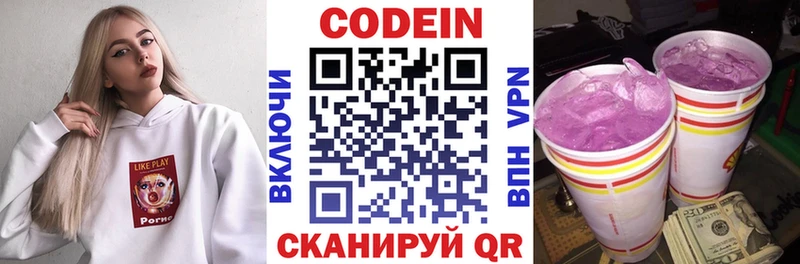 Кодеиновый сироп Lean напиток Lean (лин)  наркошоп  Сураж 