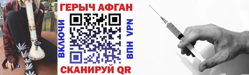 Героин VHQ где продают Сураж
