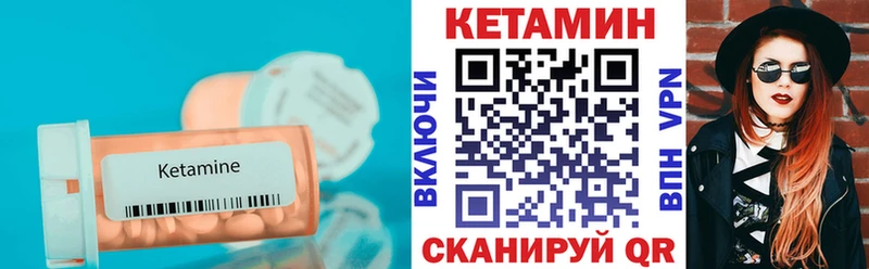 КЕТАМИН VHQ  Сураж 